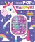 Never Pop a Unicorn!