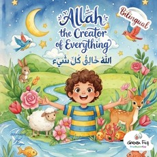 Allah the Creator of Everything