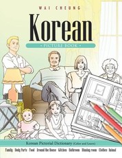Korean Picture Book