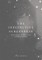 The Instinctive Screenplay