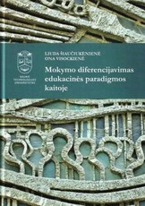 Mokymo diferencijavimas edukacinės paradigmos kaitoje