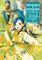 Ascendance of a Bookworm: Part 4 Volume 4
