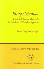 Bungo Manual