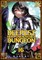 Into the Deepest, Most Unknowable Dungeon Vol. 16