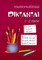 Matematiniai diktantai 1-2 klasei
