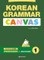 Korean Grammar Canvas: Workbook for Beginners 1