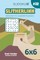 Sudoku Slitherlink - 200 Easy to Master Puzzles 6x6 (Volume 32)