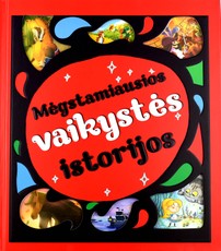 Mėgstamiausios vaikystės istorijos