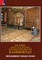 Islamic and Cultural Foundations of Kashmiriyat