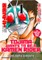 Tojima Wants to Be a Kamen Rider Vol.1