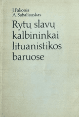 Rytų slavų kalbininkai lituanistikos baruose