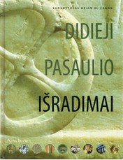 Didieji pasaulio išradimai (2005)