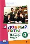 V dobryj put! 4 Mokytojo knyga