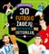 30 futbolo žaidėjų, patekusių į istoriją