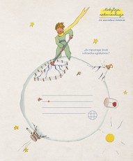 Sąsiuvinis MAŽASIS PRINCAS IR UGNIKALNIS, 24 lapai, langeliais