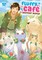 Fluffy Café in Another World (Manga) Vol. 3