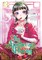 Hyuuga, N: Apothecary Diaries 13 (Manga)