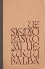 Užsienio rašytojai lietuvių kalba 1940-1967