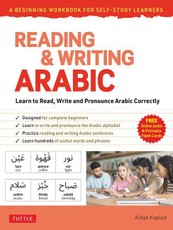 Reading & Writing Arabic: Beginning Workbook for Self-Study