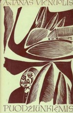 Puodžiūnkiemis (1970)