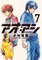 Aoashi (3-In-1 Edition) Volume 3 (Vol. 7,8,9)