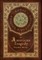 An American Tragedy (Royal Collector's Edition) (Case Laminate Hardcover with Jacket)