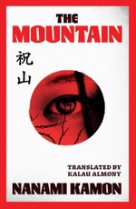 The Mountain