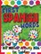 First Spanish Words