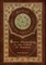 Grace Abounding to the Chief of Sinners (Royal Collector's Edition) (Case Laminate Hardcover with Jacket)