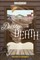 Dusty Death