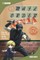 Mail Order Ninja Vol. 2: Timmy Strikes Back