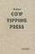 The Best of Cow Tipping Press