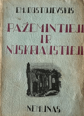 Pažemintieji ir nuskriaustieji, II tomas