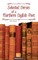 Selected Verses of a Northern English Poet