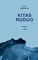 Kitas ruduo