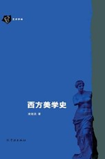 XI Fang Mei Xue Shi - Xuelin