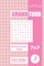 Sudoku Grand Tour - 200 Easy to Master Puzzles 7x7 (Volume 7)