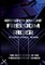 Freedom Rider 5 - A good GraceÃÂ´ Work (English)