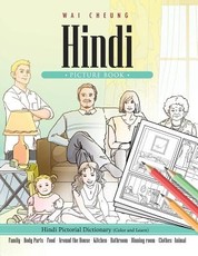 Hindi Picture Book