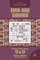Even-Odd Sudoku - 200 Easy to Master Puzzles 9x9 (Volume 1)