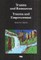 Trauma und Ressourcen / Trauma and Empowerment