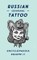 Russian Criminal Tattoo Encyclopaedia Volume II