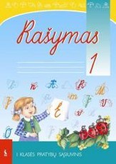 Rašymas. 1-asis pratybų sąsiuvinis I klasei