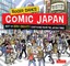 Roger Dahl's Comic Japan