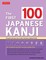 The First 100 Japanese Kanji