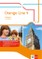 Orange Line 1. Workbook mit Audio-CD. Ausgabe 2014
