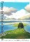 Painting the Worlds of Studio Ghibli
