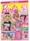 Barbie. Žurnalas. Nr 5, 2020