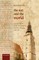 The Text and the World