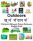 English-Hindi Outdoors/खुले मैदान में Children's Bilingual Picture Dictionary